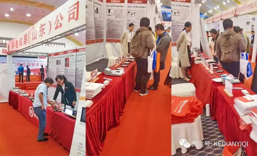 “科電利器、準(zhǔn)確精細(xì)”錦旗 [科電儀器]在泛西部第三屆無(wú)損檢測(cè)學(xué)術(shù)會(huì)議上此獲殊榮