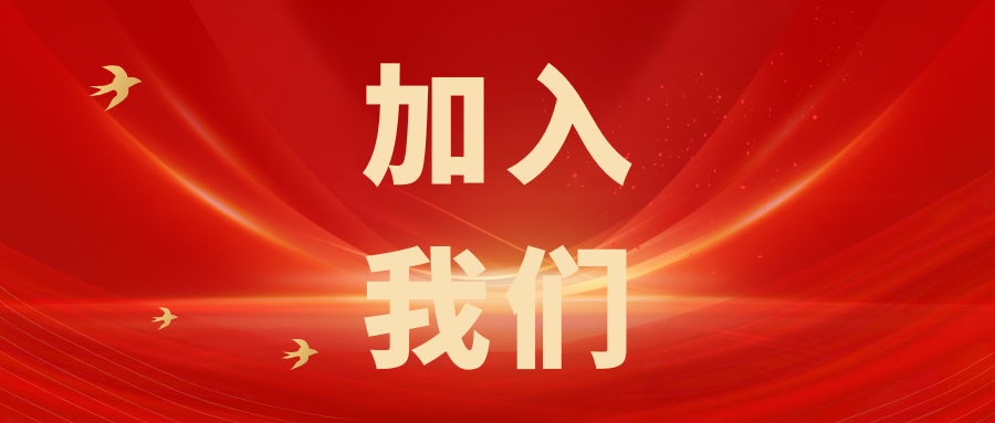 繼往開來，共創(chuàng)輝煌——科電儀器招商信息