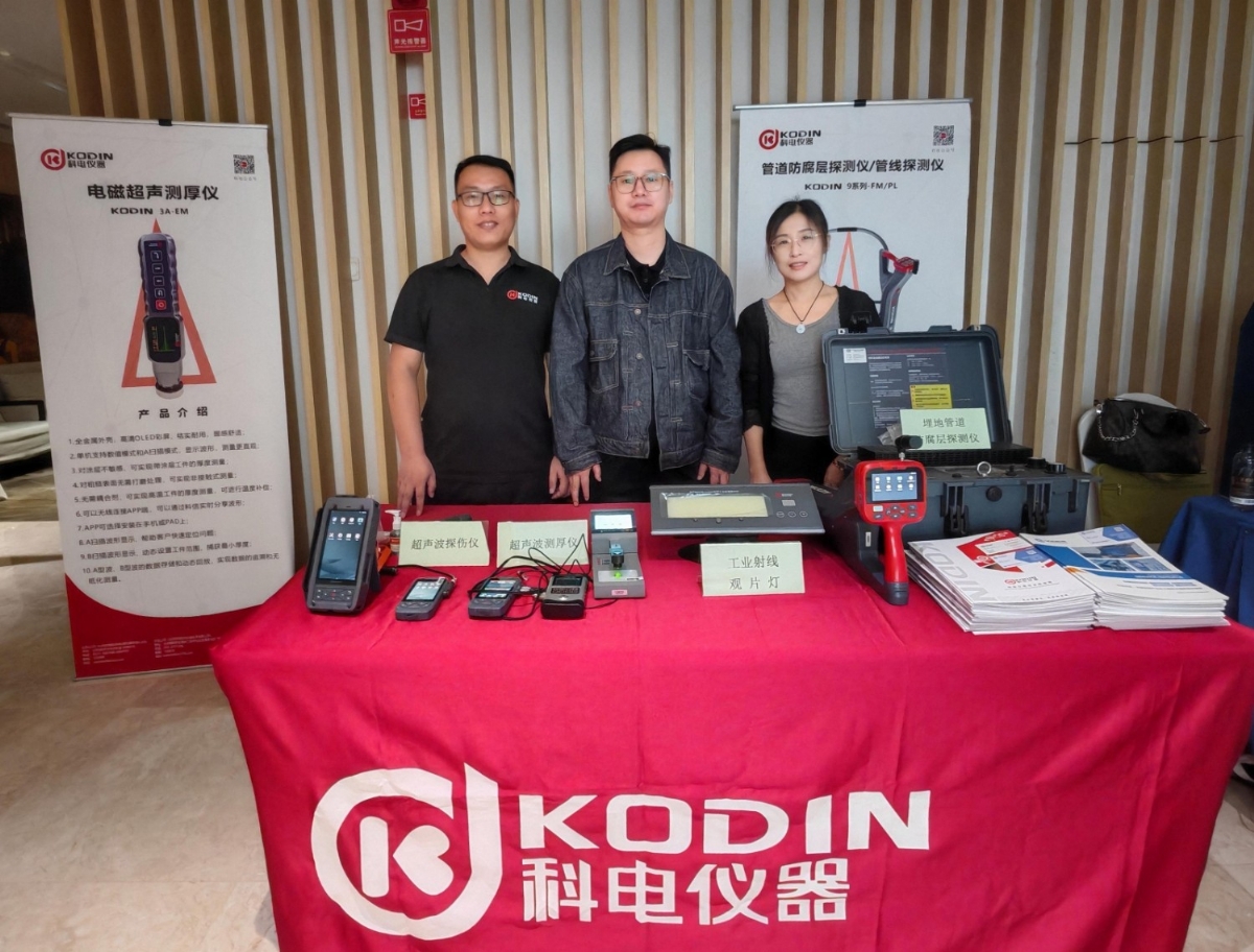 科電儀器亮相第五屆泛西部無損檢測技術(shù)交流會，共探行業(yè)新發(fā)展