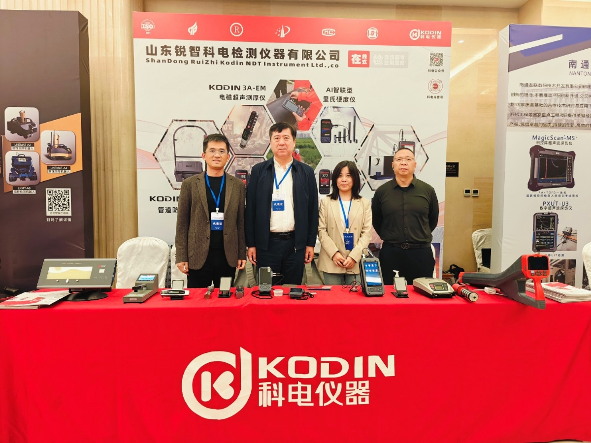 科電儀器協(xié)辦遼寧省第十二屆無損檢測學(xué)術(shù)年會，獲聘特邀理事單位